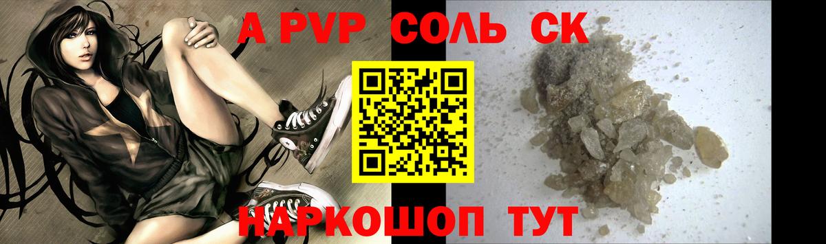 Alpha-PVP крисы CK Можга