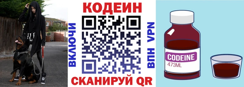 Кодеин напиток Lean (лин) Можга