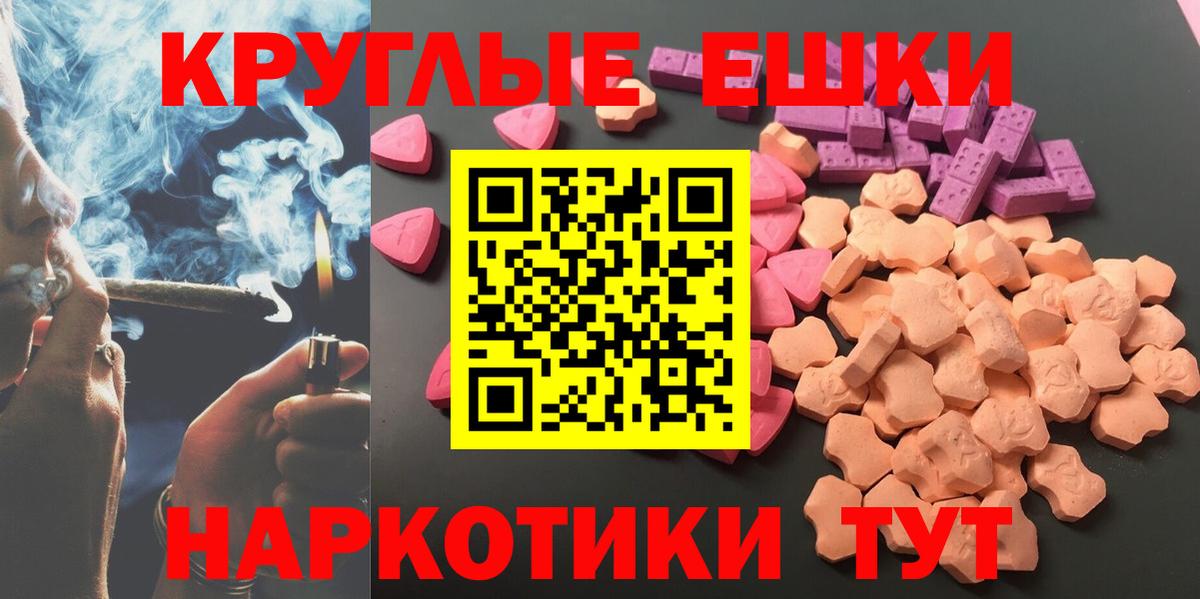 ЭКСТАЗИ 250 мг Можга