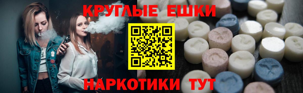 MEGA маркетплейс  Ecstasy 280мг  Можга  Вход с VPN  Ecstasy круглые 