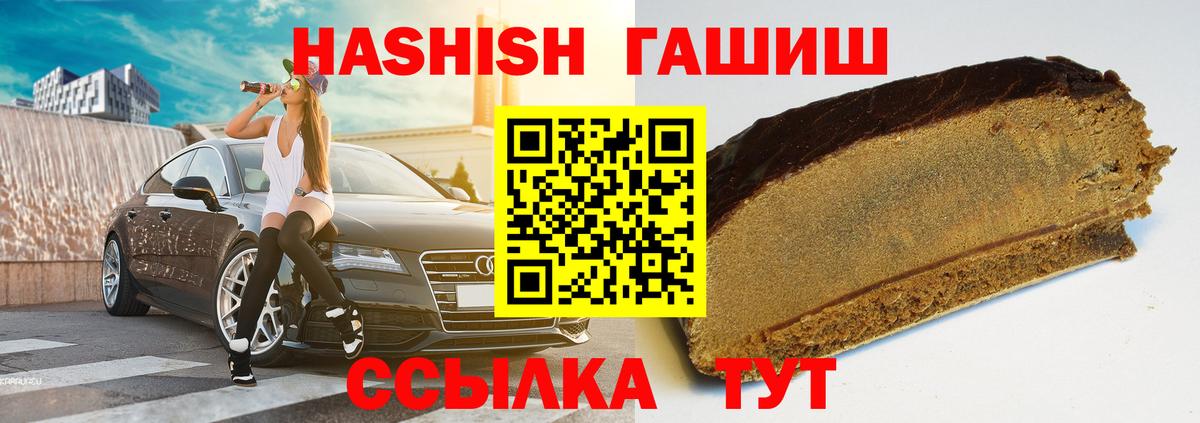 Гашиш hashish  Гашиш Premium  Можга  Вход с VPN 