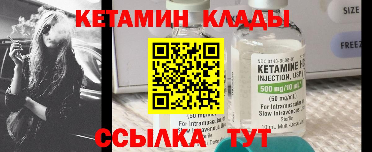 КЕТАМИН VHQ Можга
