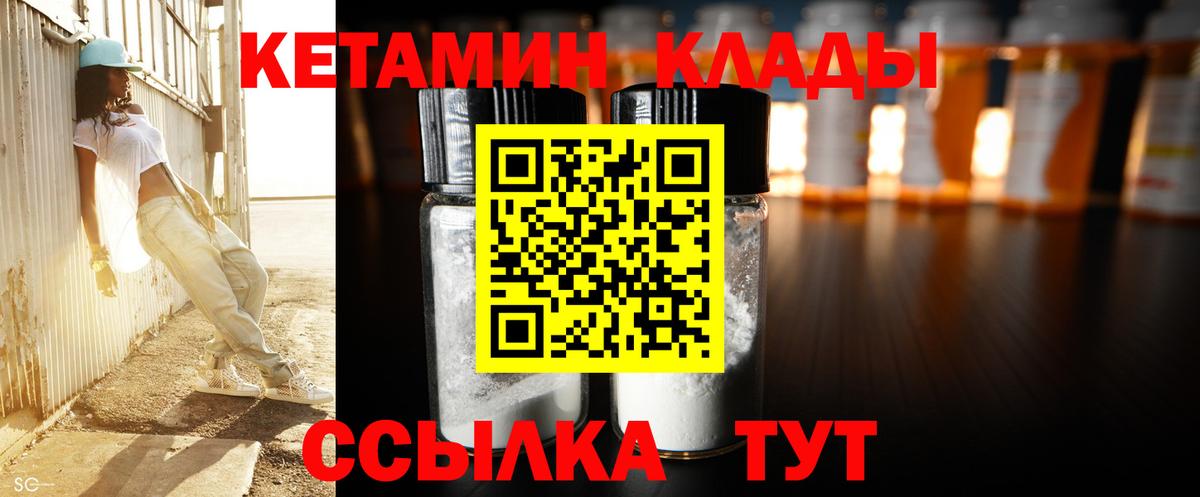 КЕТАМИН VHQ  Вход с VPN  Можга  Кетамин VHQ 