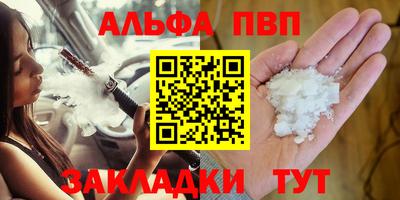ALPHA PVP Ирбит
