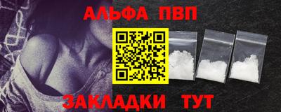 ALPHA PVP Ирбит