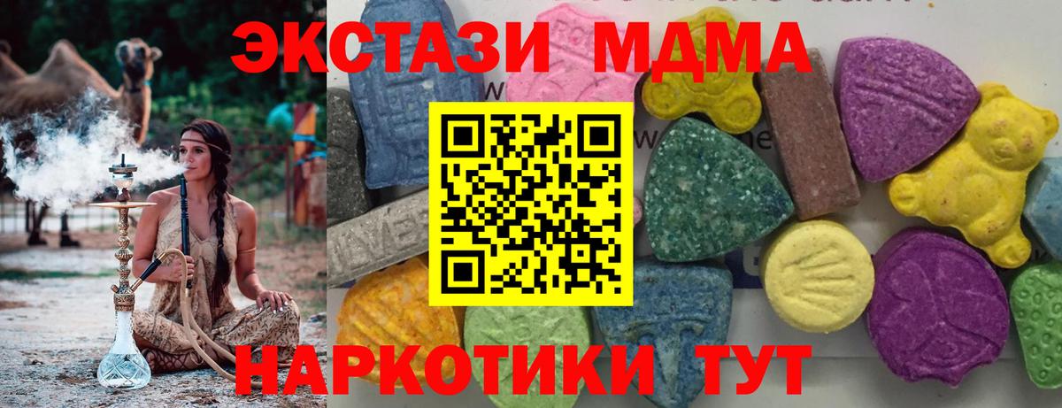 MDMA Molly  МДМА молли  Можга  Вход с VPN 