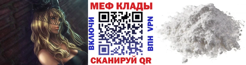 МЯУ-МЯУ кристаллы Можга