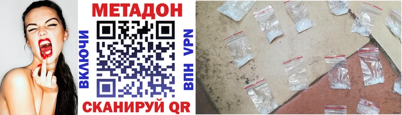 Метадон VHQ Можга