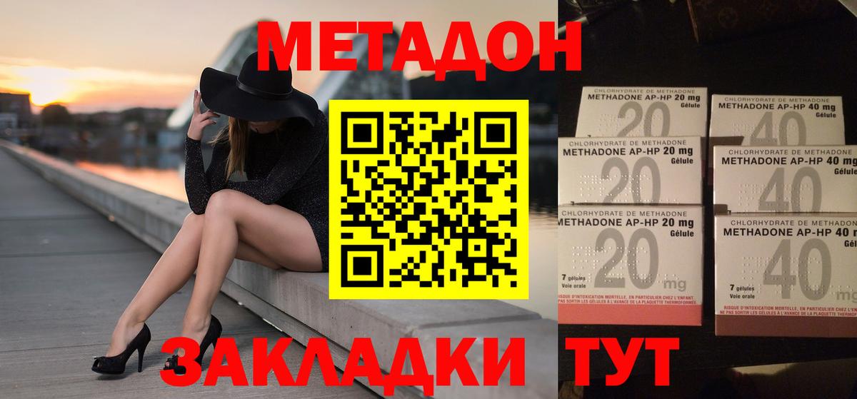 МЕТАДОН кристалл  Метадон VHQ  Вход с VPN  это наркотические препараты  Можга 