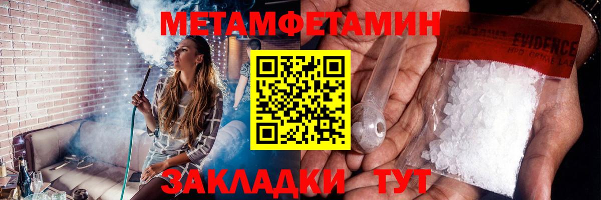 Метамфетамин винт Можга