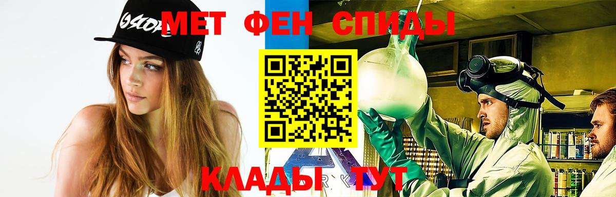 Первитин винт  Вход с VPN  Можга 