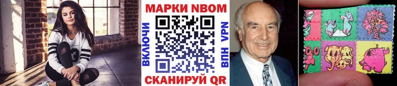Марки NBOMe 1500мкг  Можга 