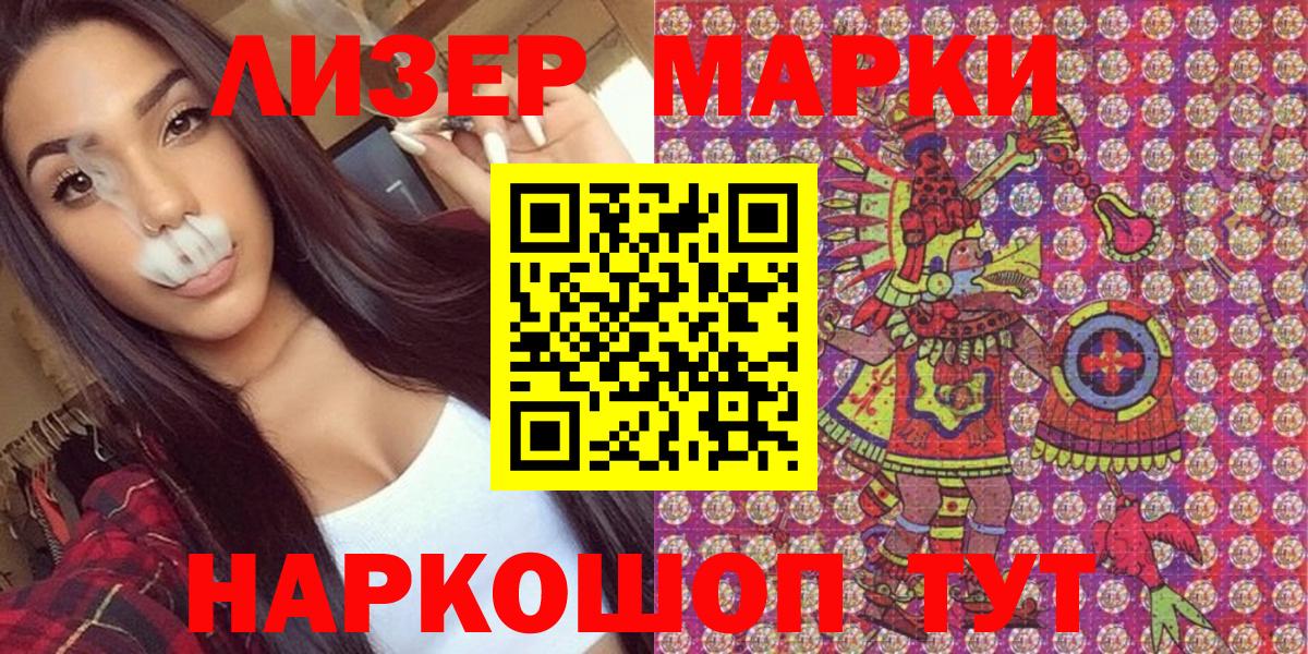 сколько стоит  Вход с VPN  Можга  Марки NBOMe 1,5мг 